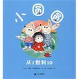 小圓圓 小圓圓