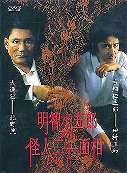 北野武 北野武