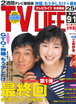 廣末涼子 廣末涼子