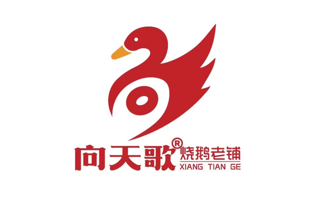向天歌(燒臘品牌) 向天歌(燒臘品牌)