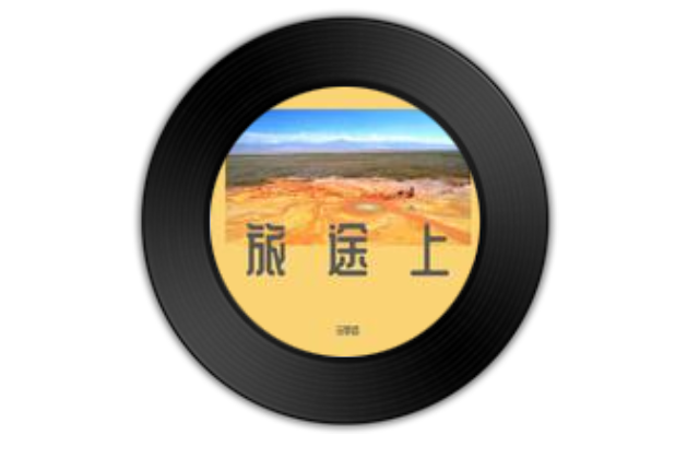 憶年少(馬宇哲演唱歌曲) 憶年少(馬宇哲演唱歌曲)