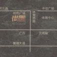 億泉尚園 億泉尚園