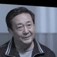 沈佳(內蒙古自治區紀委案件審理室原主任) 沈佳(內蒙古自治區紀委案件審理室原主任)