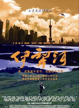 涓子