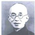 陳冠三(中華民國時期建陽徐市鎮北岸村人) 陳冠三(中華民國時期建陽徐市鎮北岸村人)