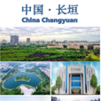 長垣縣