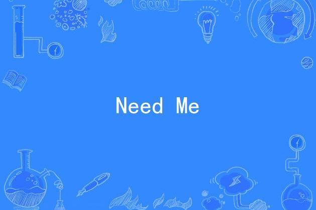 Need Me(Emine,P!nk演唱的歌曲) Need Me(Emine,P!nk演唱的歌曲)