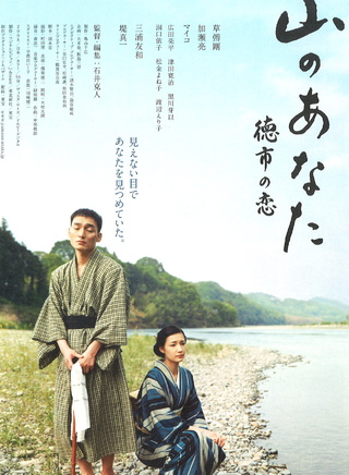三浦友和 三浦友和