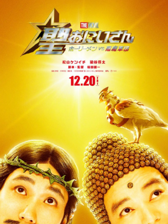 安齊星來