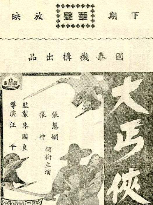 大丐俠 大丐俠