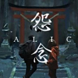 怨念(雙人合作恐怖解謎遊戲) 怨念(雙人合作恐怖解謎遊戲)