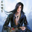 左加明王 左加明王