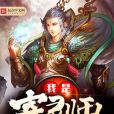 我是寄靈師 我是寄靈師