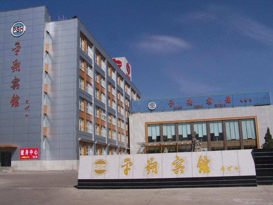平朔賓館 平朔賓館