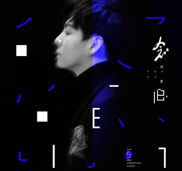 念·舊