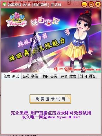 勁舞辣妹 勁舞辣妹
