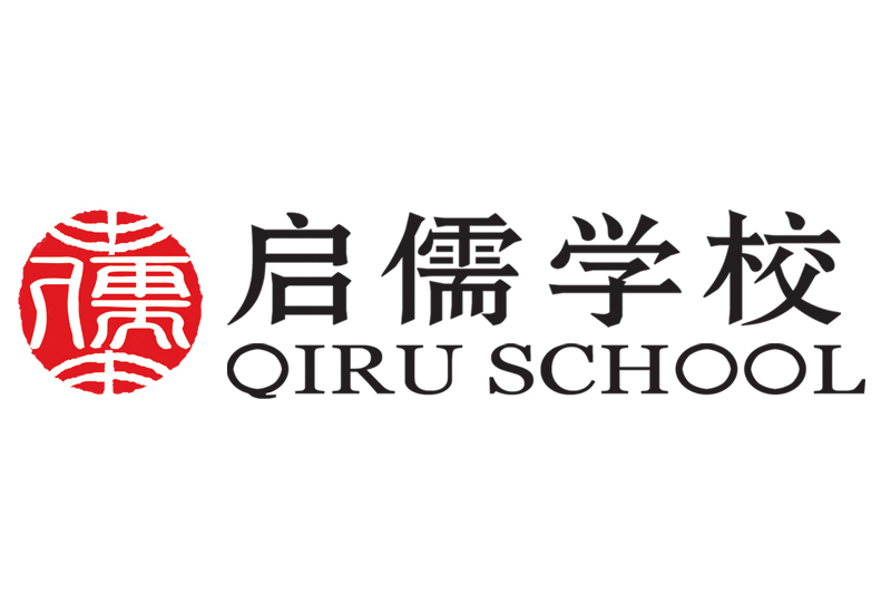 啟儒學校 啟儒學校
