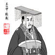 石虎(石季龍) 石虎(石季龍)