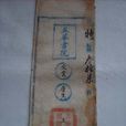 五華書院 五華書院