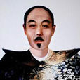 龍袍乾屍 龍袍乾屍