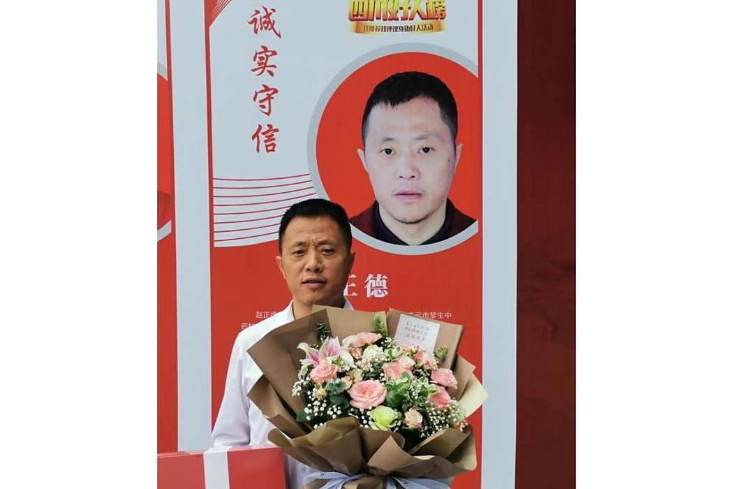 趙正德(廣元市黎生中藥材專業合作社理事長) 趙正德(廣元市黎生中藥材專業合作社理事長)
