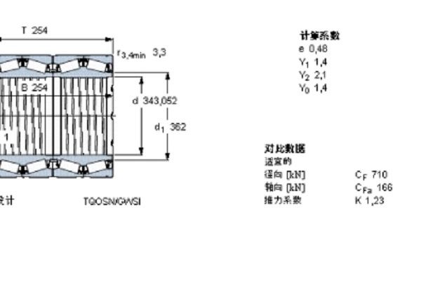SKF BT4B328817E1/C475軸承 SKF BT4B328817E1/C475軸承