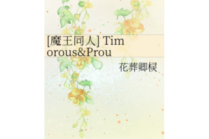 Timorous&Proud Timorous&Proud