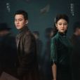 前夜(2023年張九源執導的熱血懸疑年代劇)