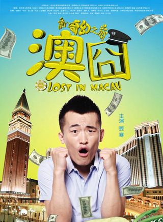 韓銳(中國著名男演員歌手)