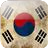 自學韓語300句 自學韓語300句