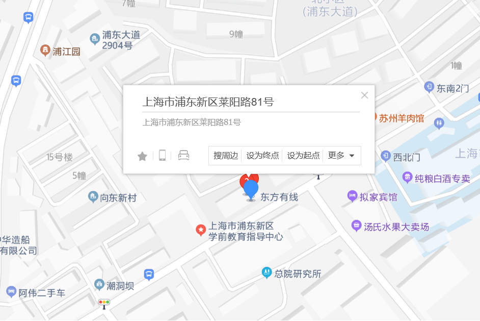 萊陽路81號 萊陽路81號