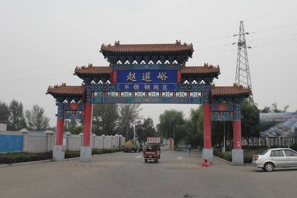趙道峪村(山西省太原市尖草坪區新城街道下轄村) 趙道峪村(山西省太原市尖草坪區新城街道下轄村)