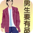 潮男搭配 潮男搭配