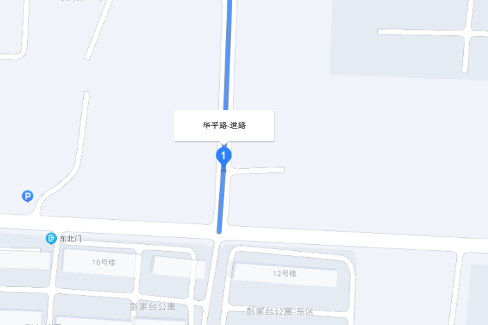 華平路 華平路