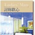 討妳歡心 討妳歡心