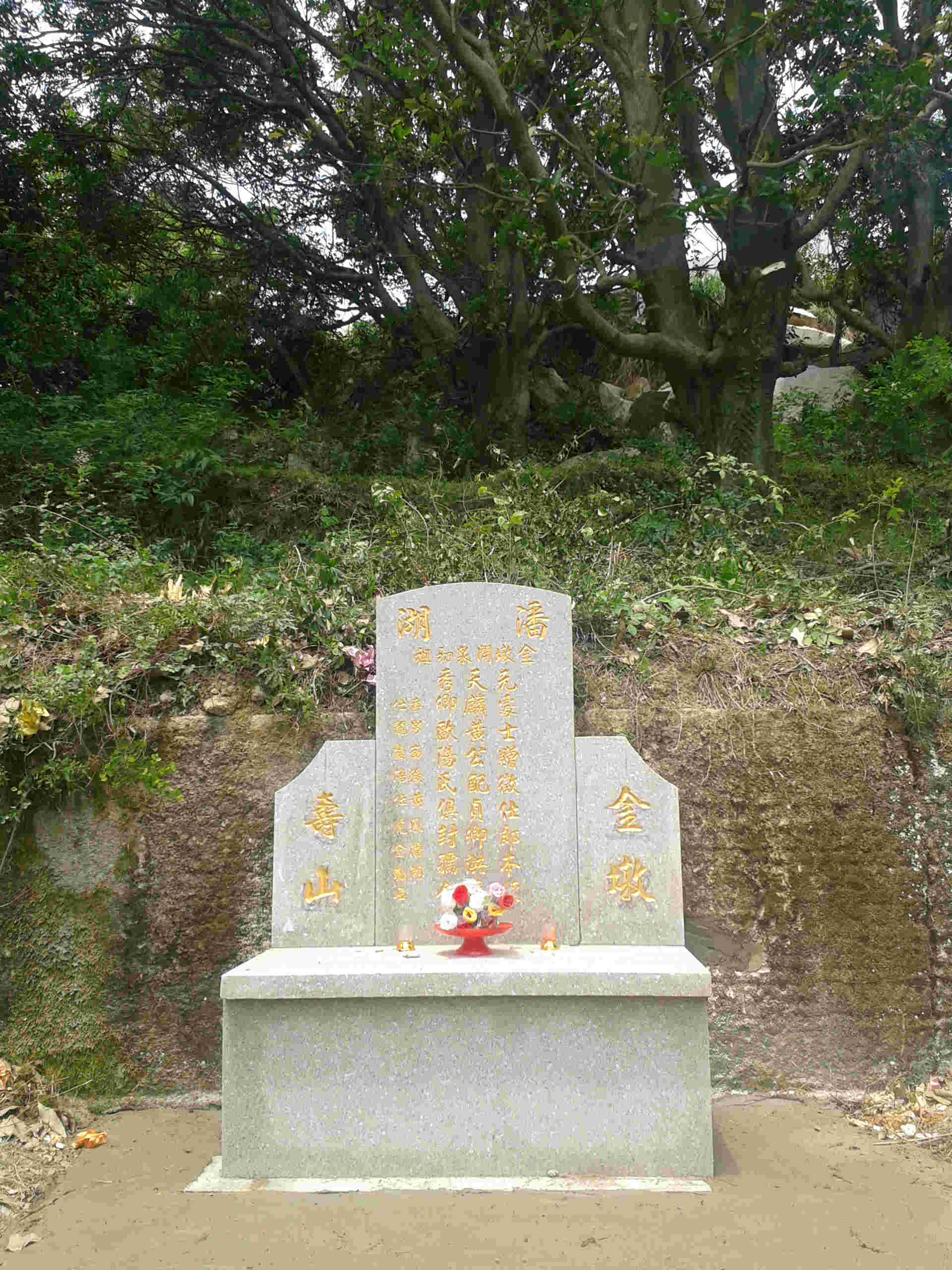 黃天麟墓