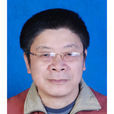 李生龍(湖南師大教授)
