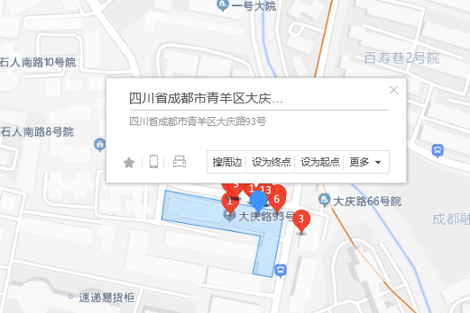 大慶路93號 大慶路93號