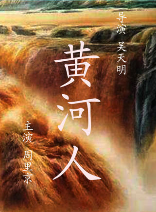 姜少華(中國男演員) 姜少華(中國男演員)