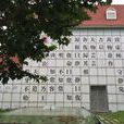 觀復博物館