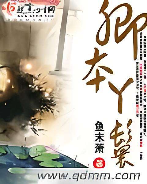 卿本丫鬟 卿本丫鬟