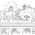 喊山族 喊山族