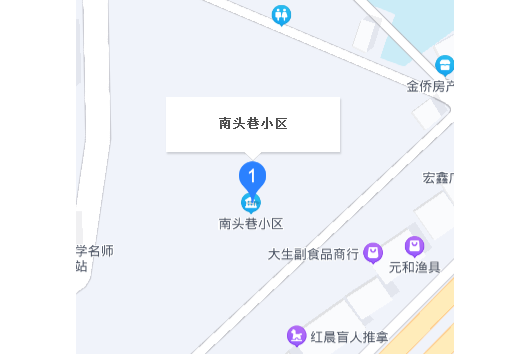 南頭巷小區 南頭巷小區
