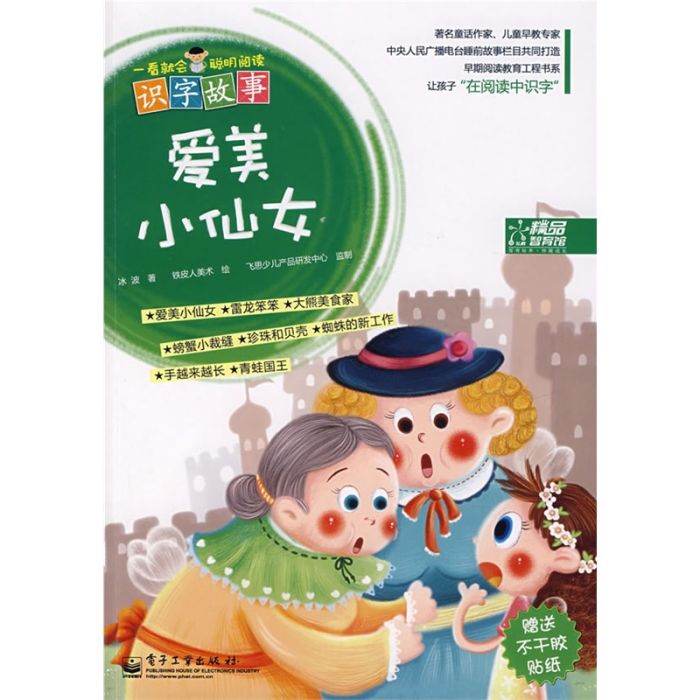 愛美小仙女 愛美小仙女
