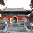 大覺寺(北京西山大覺寺) 大覺寺(北京西山大覺寺)