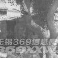 林平凡故居 林平凡故居