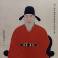 崔瑩(高麗末期一代名將) 崔瑩(高麗末期一代名將)