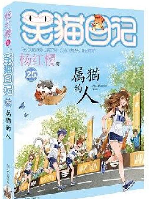 屬貓的人 屬貓的人