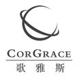 歌雅斯 歌雅斯