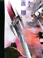 王冠雄(台灣電影演員) 王冠雄(台灣電影演員)